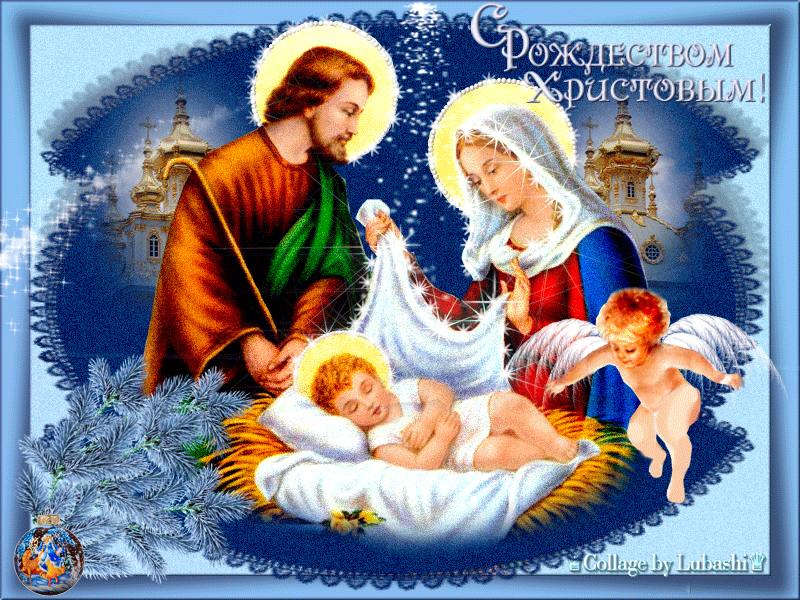 С Рождеством Христовым Мерцающие Открытки